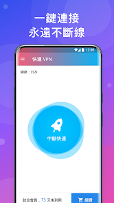 快连加速器官方下载免费android下载效果预览图